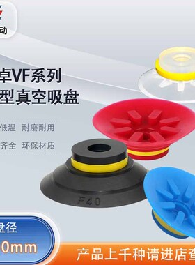 速发M空吸盘F15业20 VF25 40 真F0 75工 气动吸嘴机械手配件