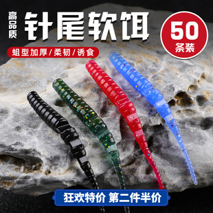速发路微多路针亚物多节亚尾小根钓软饵红眼翘嘴罗非软虫