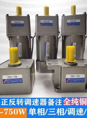 速发台力单微速20V相小型0W120W250交流调速调2马达齿轮减速