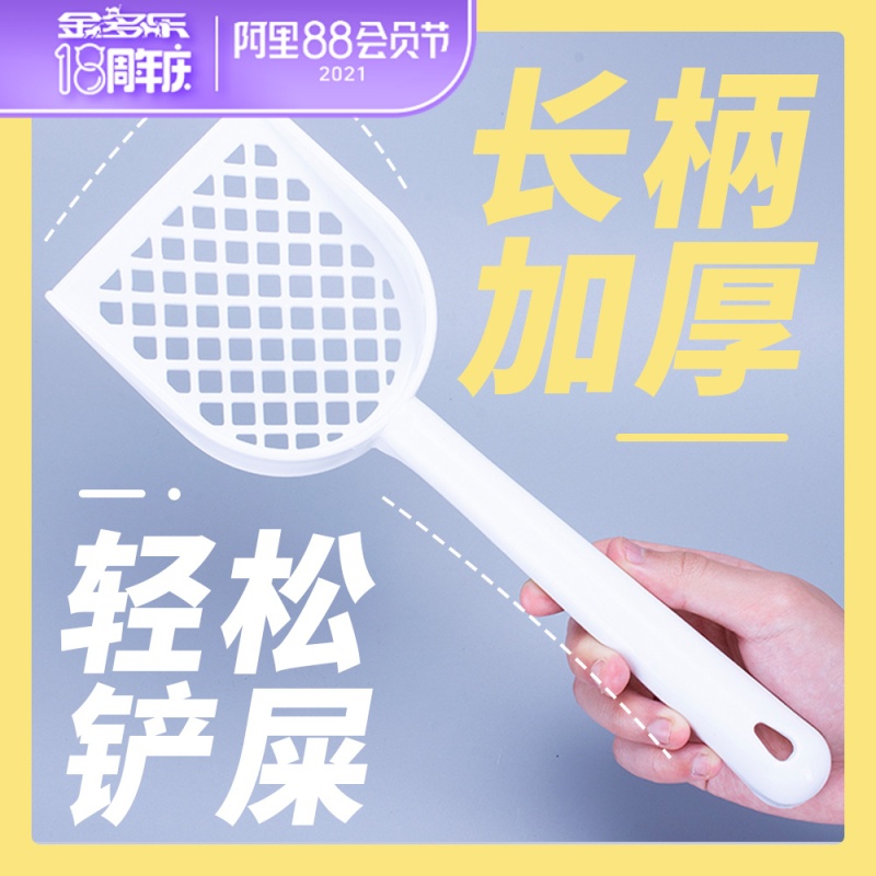 速发猫森林小铲猫砂铲猫屎屎长柄猫孔屎神器膨润土猫砂铲铲加厚猫
