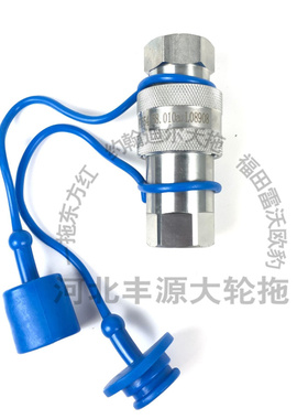 速发5田雷沃欧豹快速接头 FT6头4快速接福 欧豹拖拉机配件白色