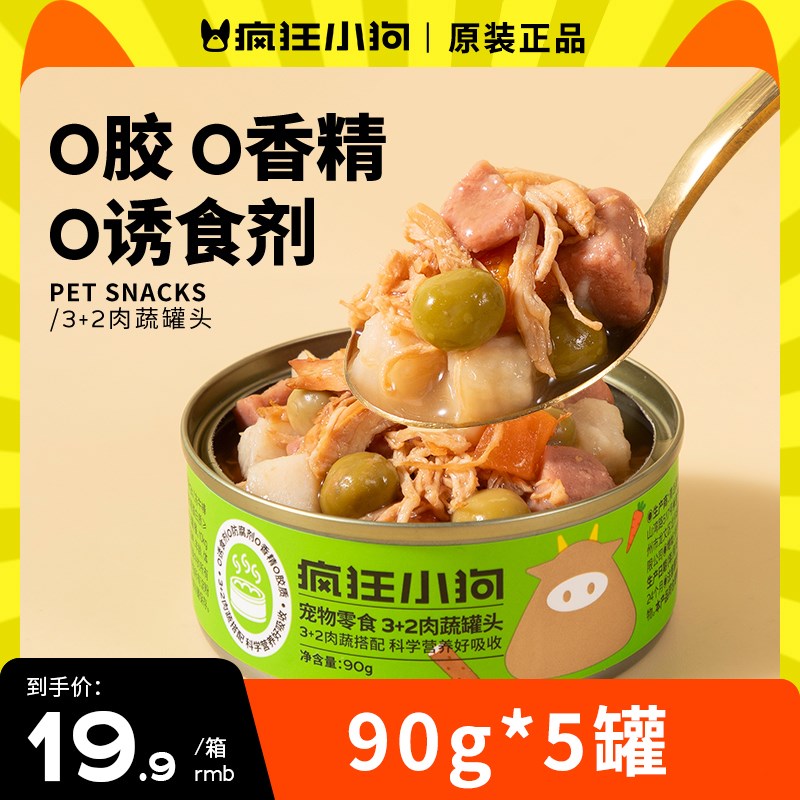 速发疯营小罐头狂养湿粮拌饭主食迪柯基泰罐成犬幼犬增肥零食