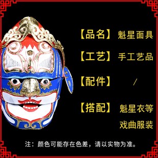 速发正龙戏装京剧戏曲用品大全戏剧舞台道具面具点状元魁星帽