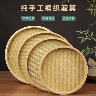 速发竹制品竹表簸箕饰孔竹筛子家用晾晒圆簸箕茶叶样品盘装无编演