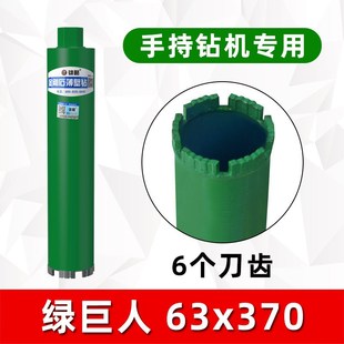 速发6水钻钻头石调干打快速水钻机混金土凝刚空墙壁开孔干湿两用