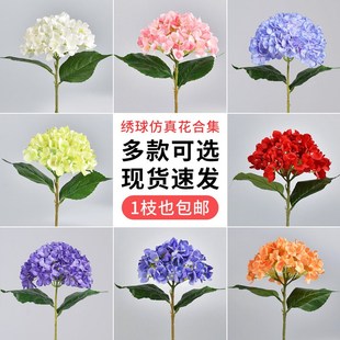 速发花绣球花饰庆白色粉色婚礼绢花花艺求婚花束假花装婚布置