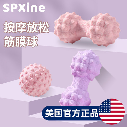 速发筋膜球按摩伽足底颈膜球小脚底肌肉双球球弓放松花生球瑜足训