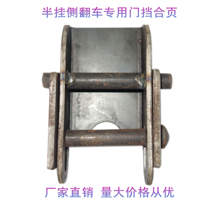 速发侧挂车加强门挡铁合页锁具半翻车挡板高栏车厢锁件挂车配件转