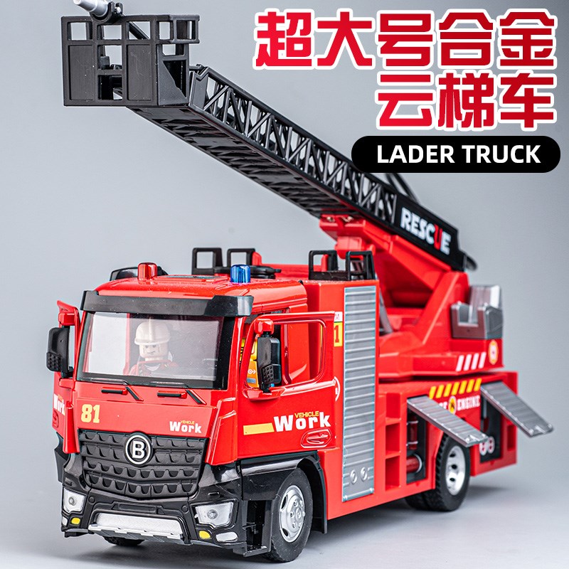 速发大号喷水云梯车合金模型惯滑性行童梯可升降儿云玩具救援