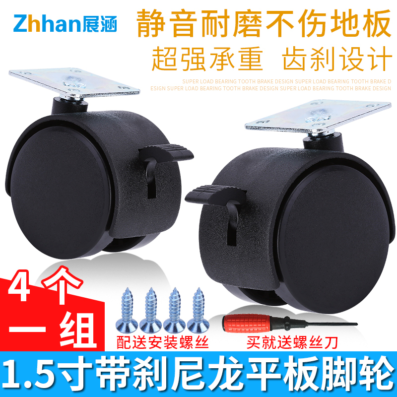 速发4只1.子寸平板向轮餐刹车小轮子家具脚轮茶几花盆床头柜轮5尼