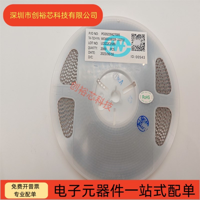 速发WCM216F2SF6102T22  贴片共模滤波电感21- 1006 1000R 0.