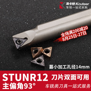 速发抗震数控镗孔刀杆小杆孔车刀杆数控刀内-STUR12合金车刀弹簧