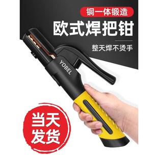 速发焊把钳新款电焊钳用配件大电工业级电焊夹钳铜家全电焊枪小型