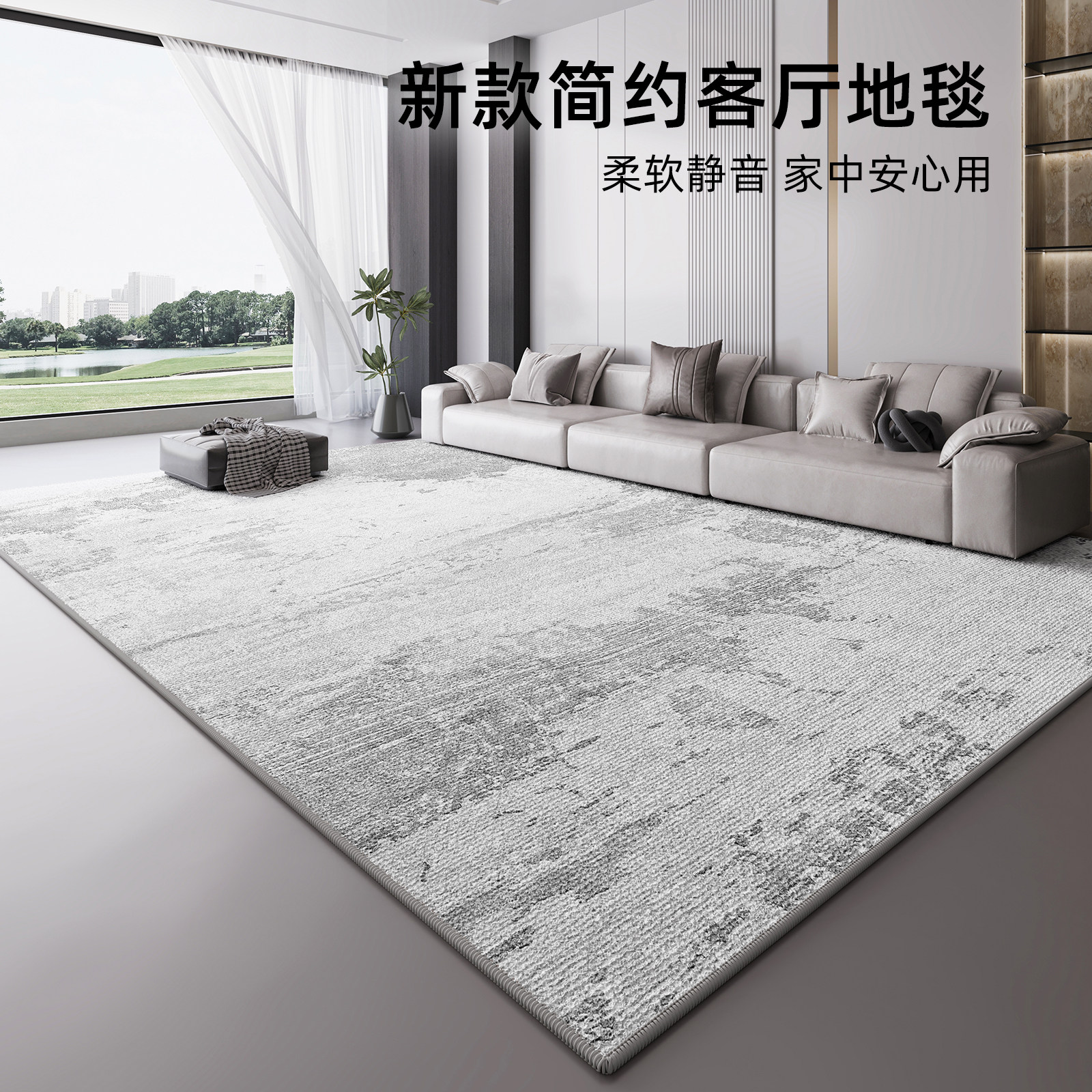 速发地毯客厅轻奢高级感灰色免打理卧室床防毯沙发茶几地垫边水防,居家布艺,地毯,淘宝优惠券,粉丝福利购,淘宝优惠卷