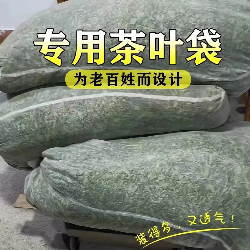 速发加厚网袋80目100目尼网龙网装茶青袋火腿腊肉袋防鸟茶青袋兜,包装,包裹袋/编织袋,淘宝优惠券,粉丝福利购,淘宝优惠卷