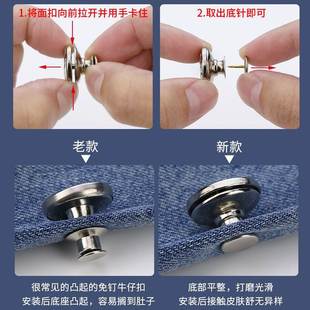 速发牛仔裤扣级款扣腰纽扣免钉可拆卸收子牛仔裤升子腰围改小调节