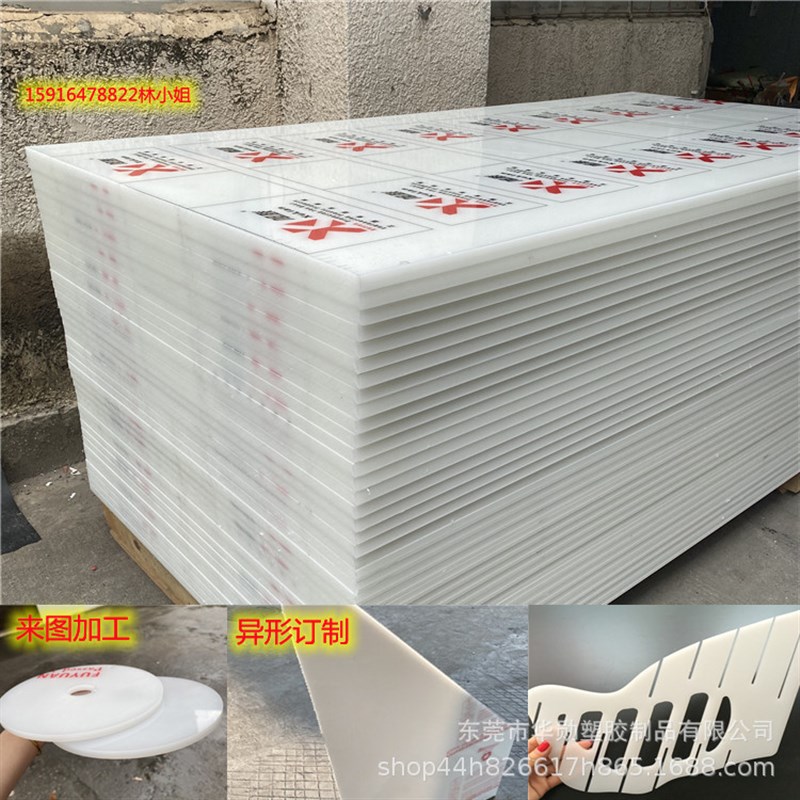 速发PP板材塑料板5mm1厘米米厚62米1米*2米1.毫2*2.448整张加工