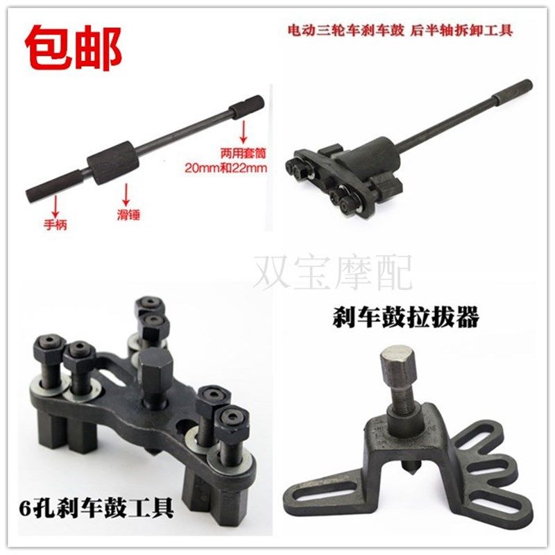 速发机动三轮车刹车轮马拉码维修专用工具 拆卸后刹车锅拉毂能摞