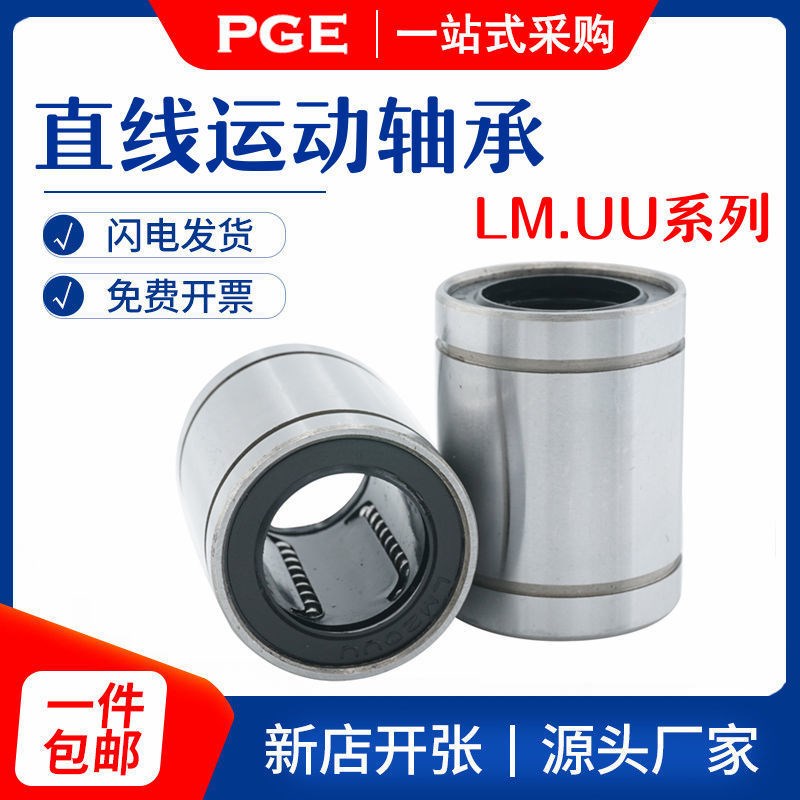 速发J1C0-/02-d-d4-d5-d6-d8-d10-d12d1--d16-0 直线轴承单衬型