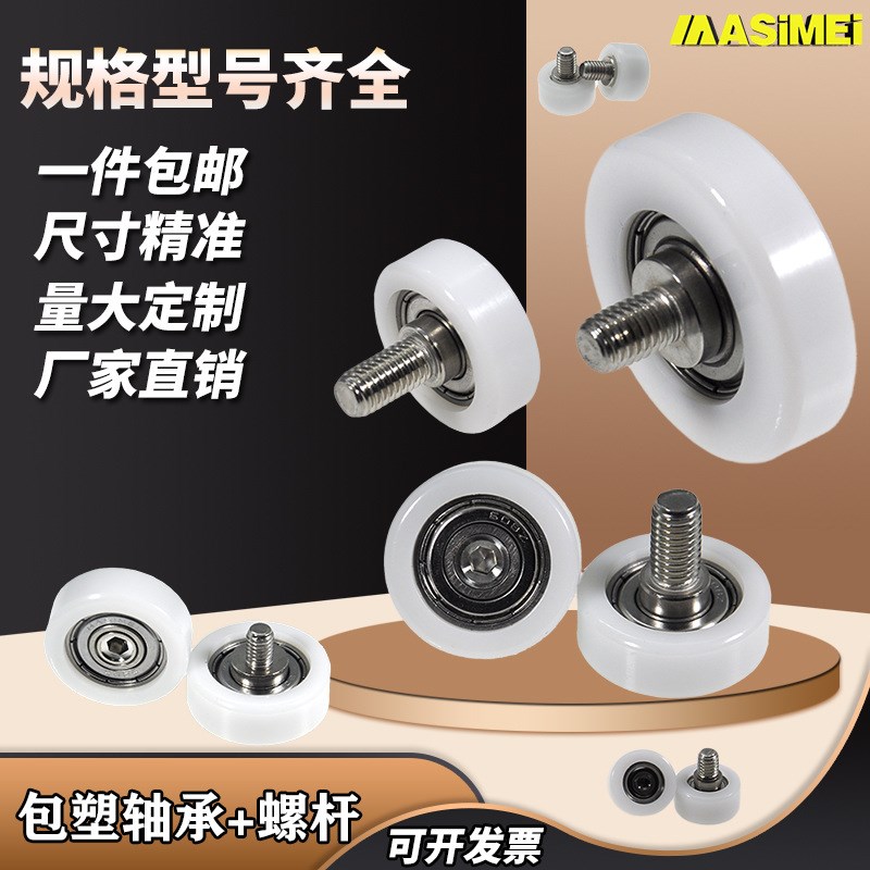 速发BKR21 22 2-DD D14 116 D18 D1 0 2 4 6工程塑料轴承