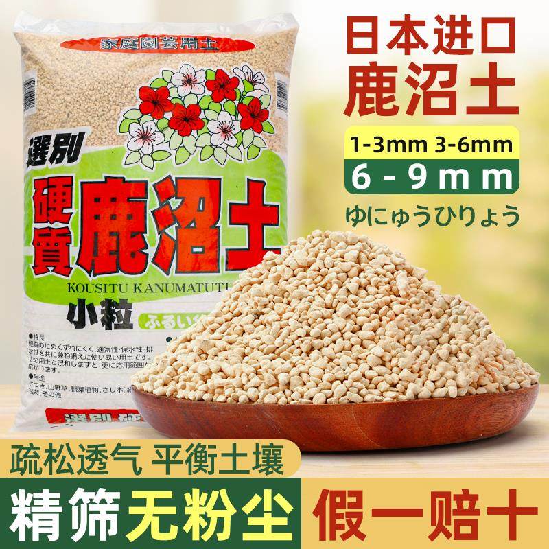 日本进口鹿沼土颗粒多肉盆景兰花土专用纯铺面石弱酸营养土颗粒土,鲜花速递/花卉仿真/绿植园艺,介质/营养土,淘宝优惠券,粉丝福利购,淘宝优惠卷