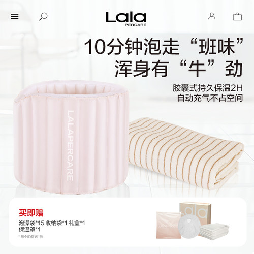 lalapercare云朵泡澡桶自动充气