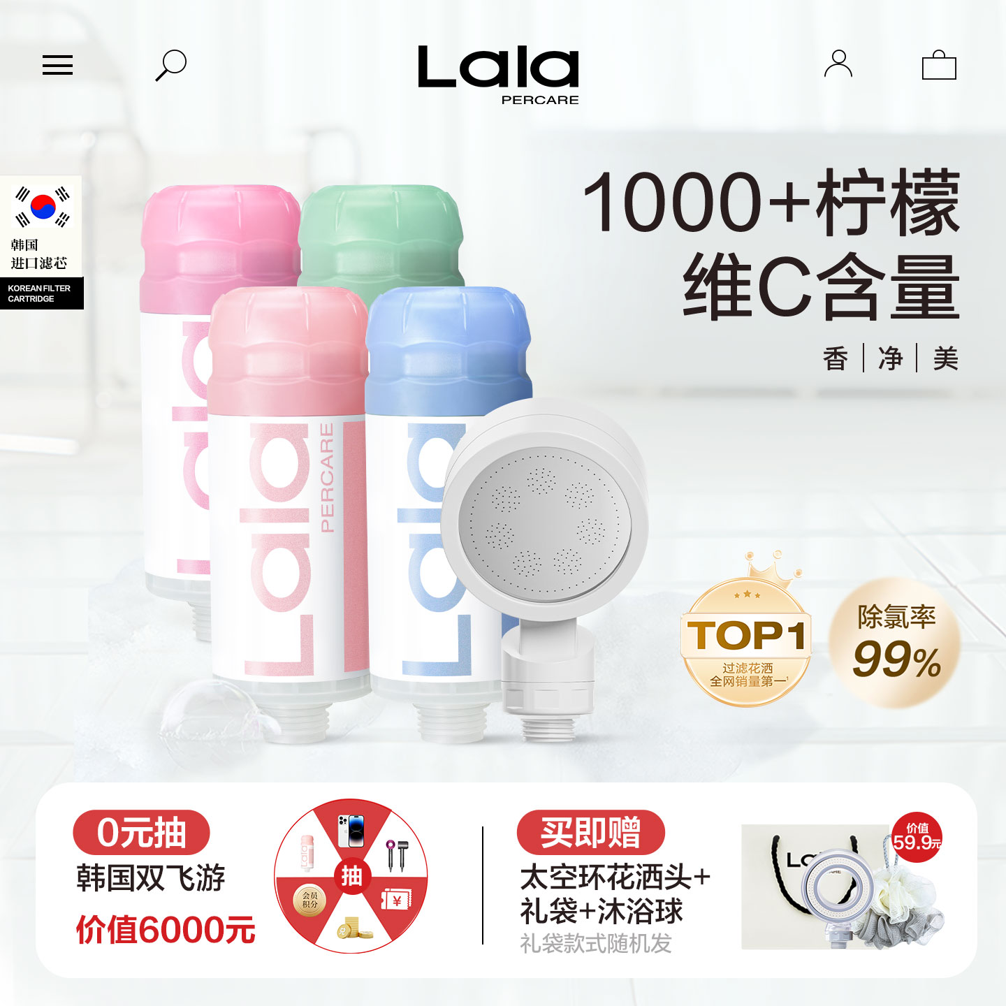 lalapercare娜拉之夏花洒过滤器