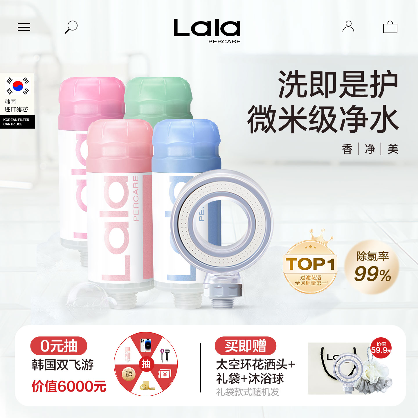 lalapercare娜拉之夏过滤花洒