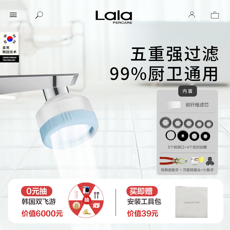 99%厨卫通用水龙头过滤器除氯