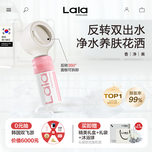 娜拉净化除氯过滤增压反转花洒