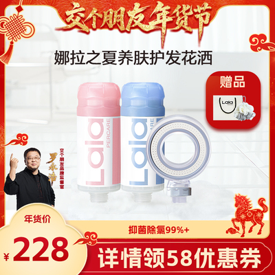 娜拉之夏净化除氯过滤器亲肤增压