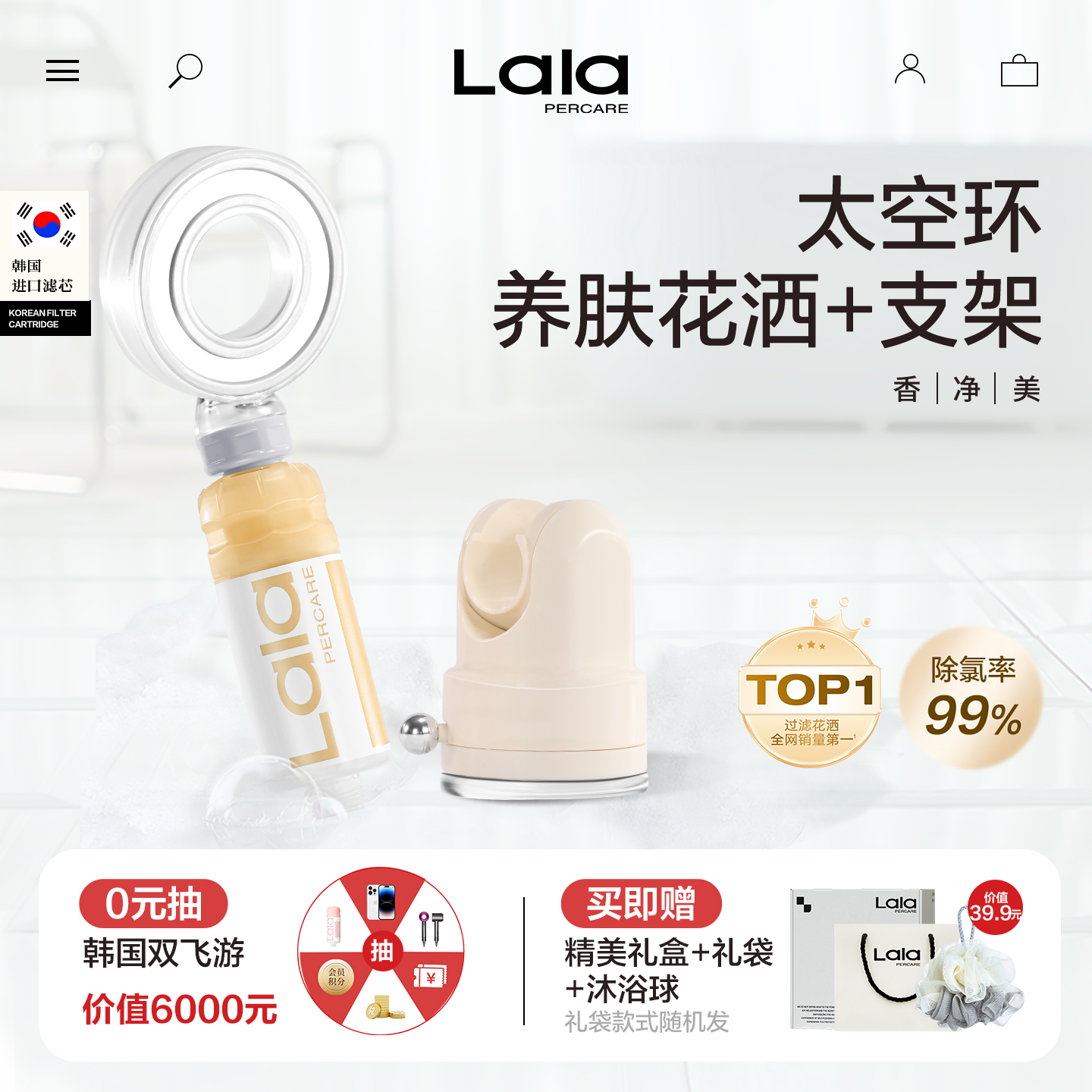 高级香氛增压过滤花洒支架套装