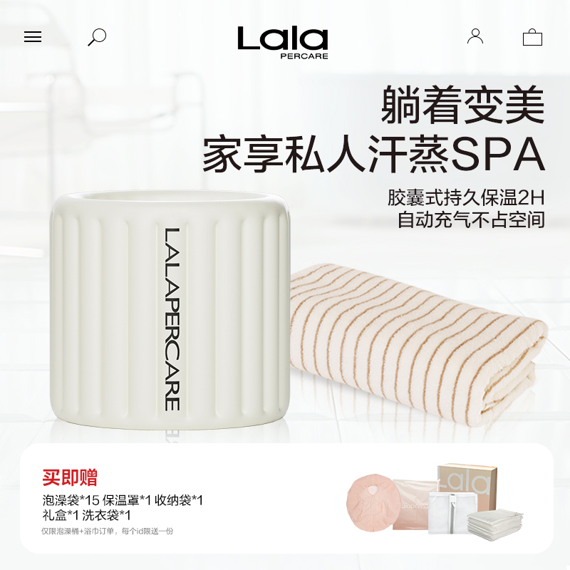 家庭泡澡桶浴巾组合养生式泡浴