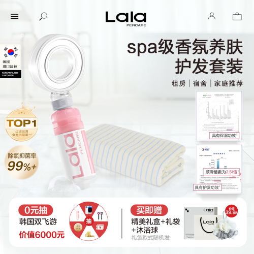 浴室淋浴spa过滤养肤护发套装