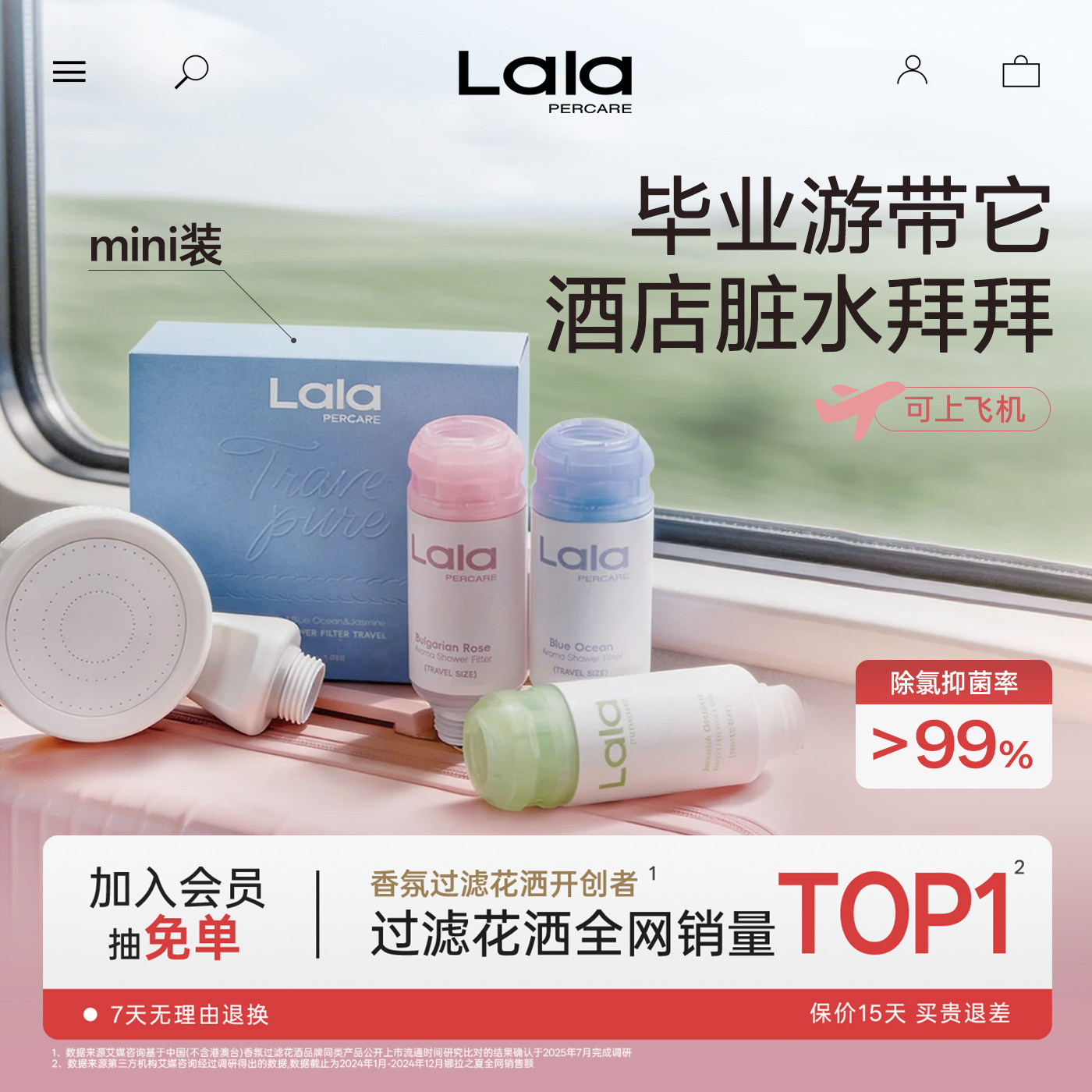 娜拉之夏香氛旅行花洒酒店便携式