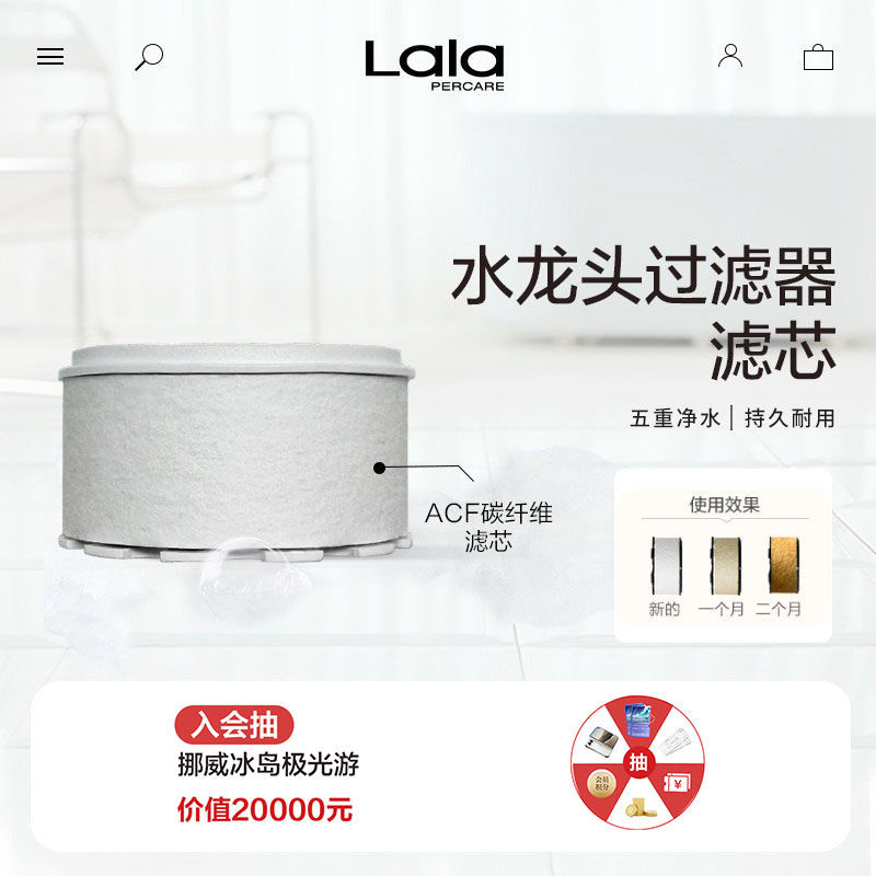 Lalapercare/娜拉之夏水龙头过滤器替换滤芯厨房卫生间净水除氯