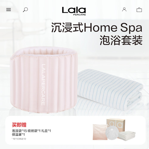 【沉浸式SPA组合】泡澡桶+浴巾