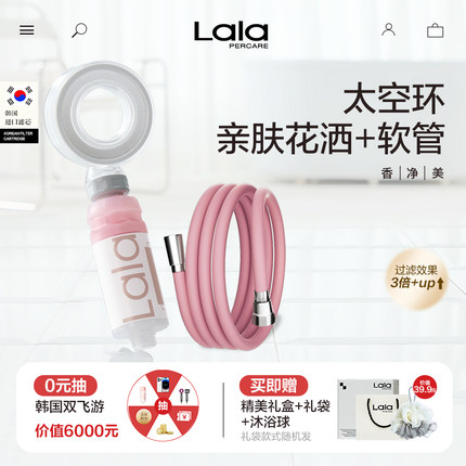 娜拉之夏香氛增压过滤花洒管子软管通用卫生间洗手盆水龙头过滤器