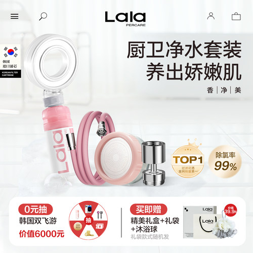 娜拉之夏厨卫净水过滤器套装