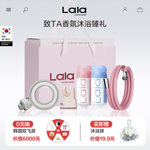 娜拉之夏多重过滤花洒情人节礼盒