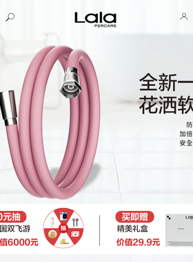 Lalapercare/娜拉之夏增压花洒软管淋浴管防缠绕水管通用接口配件