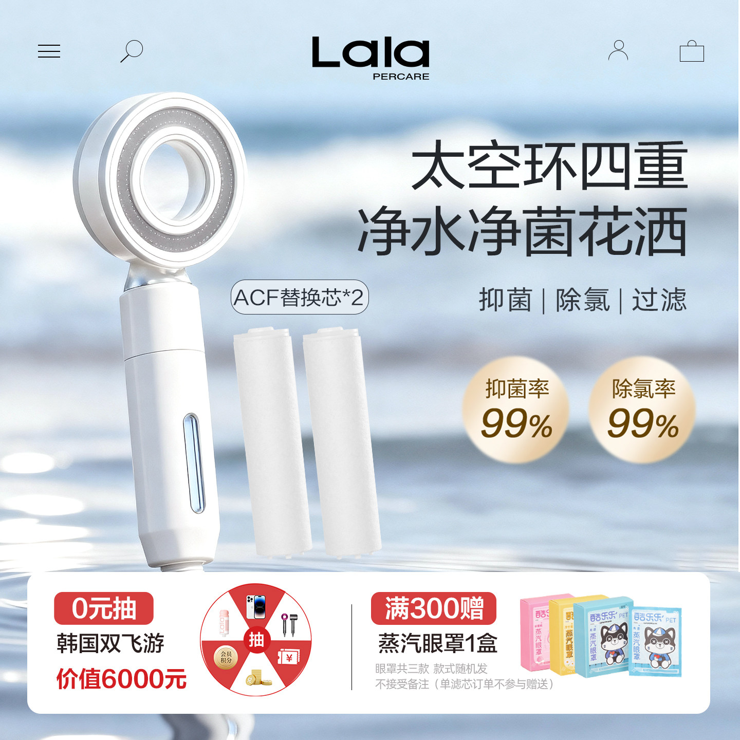 【618预售】娜拉之夏四重净水除氯抑菌花洒卫生间用过滤花洒喷头
