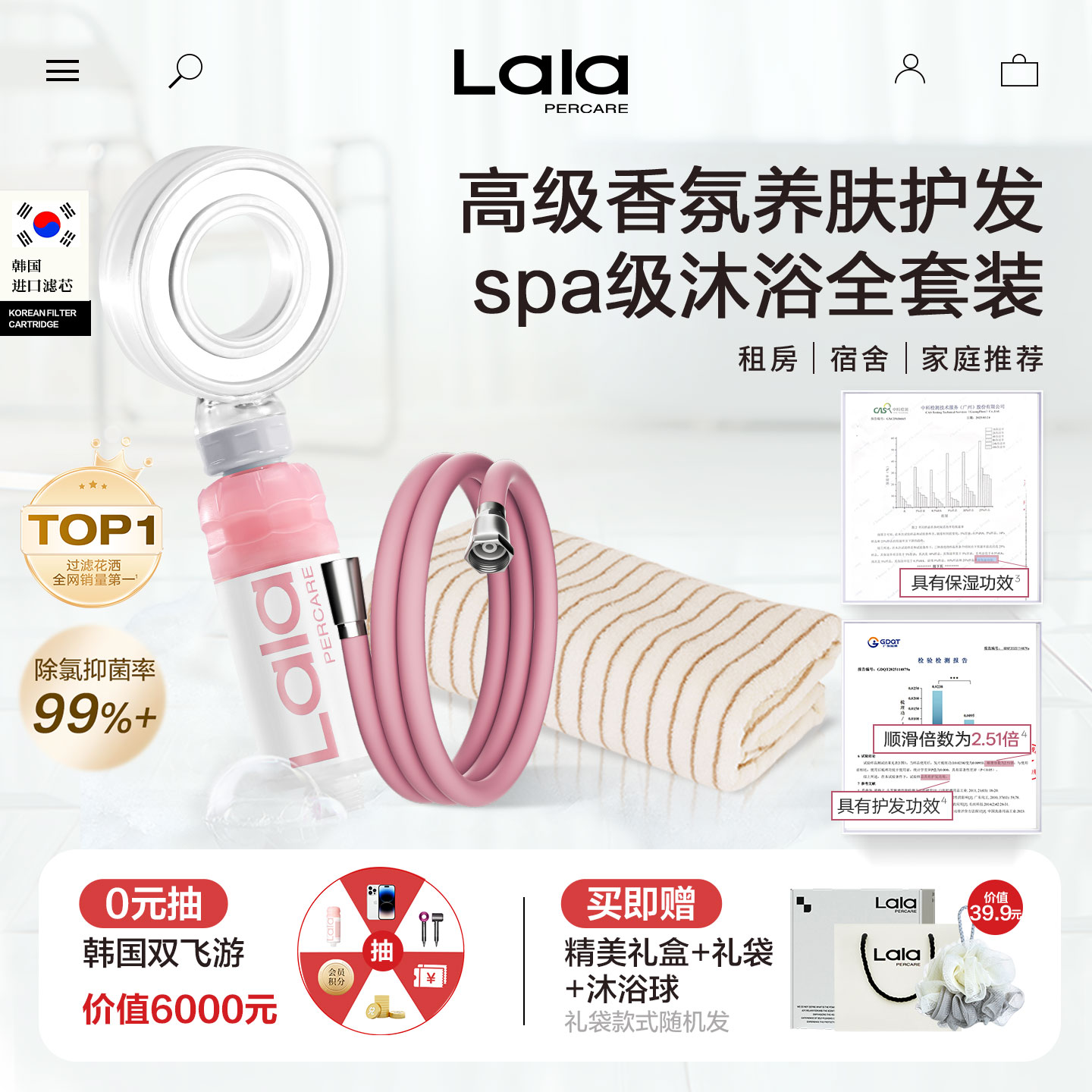 租房改造好物浴室香氛养肤护发花洒过滤替换芯吸盘花洒支架全套装