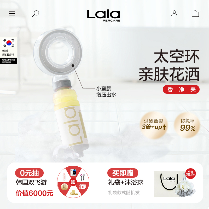 lalapercare娜拉之夏花洒过滤器宿舍水龙头花洒过滤滤芯喷淋花洒