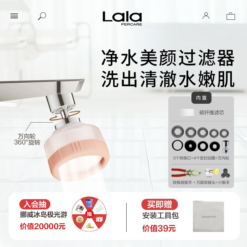Lalapercare/娜拉之夏厨房水龙头过滤器宿舍卫生间自来水洗脸过滤