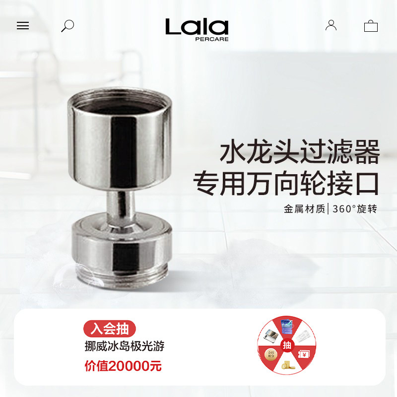 lalapercare娜拉之夏龙头万向轮