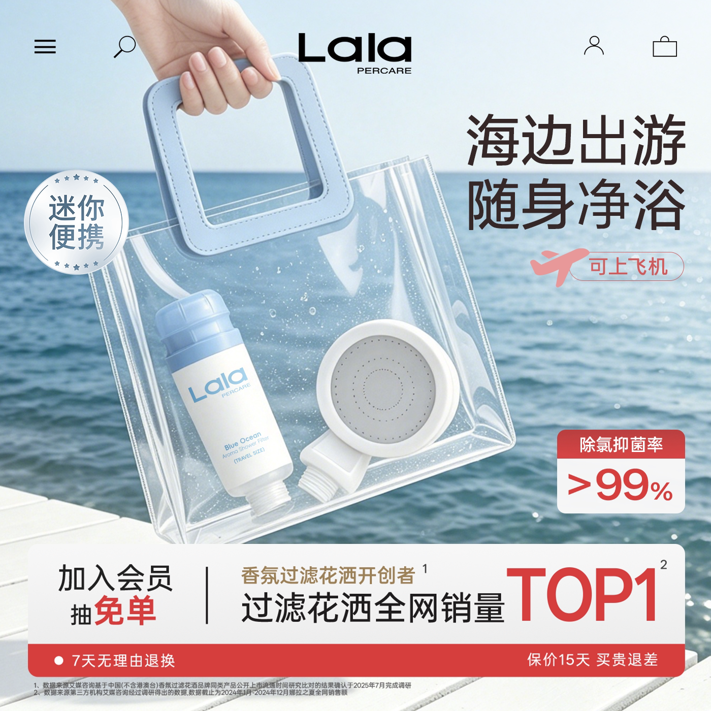 假期旅行便携式过滤花洒淋浴套装