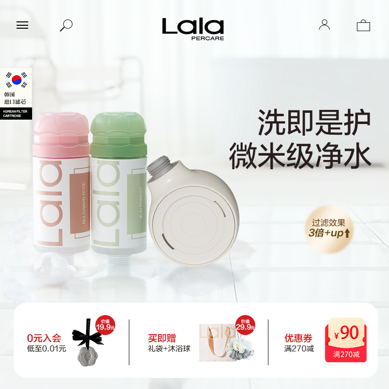 lalapercare/娜拉之夏净化除氯过滤器亲肤淋浴增压2瓶装+反转花洒