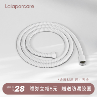 娜拉之夏花洒软管淋浴喷头防缠绕水管通用接口配件 Lalapercare