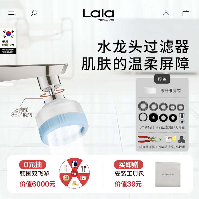 娜拉之夏水龙头过滤器净化除氯